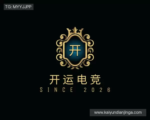 介绍开运电竞
