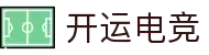 开运电竞 - 专业电竞资讯与赛事平台